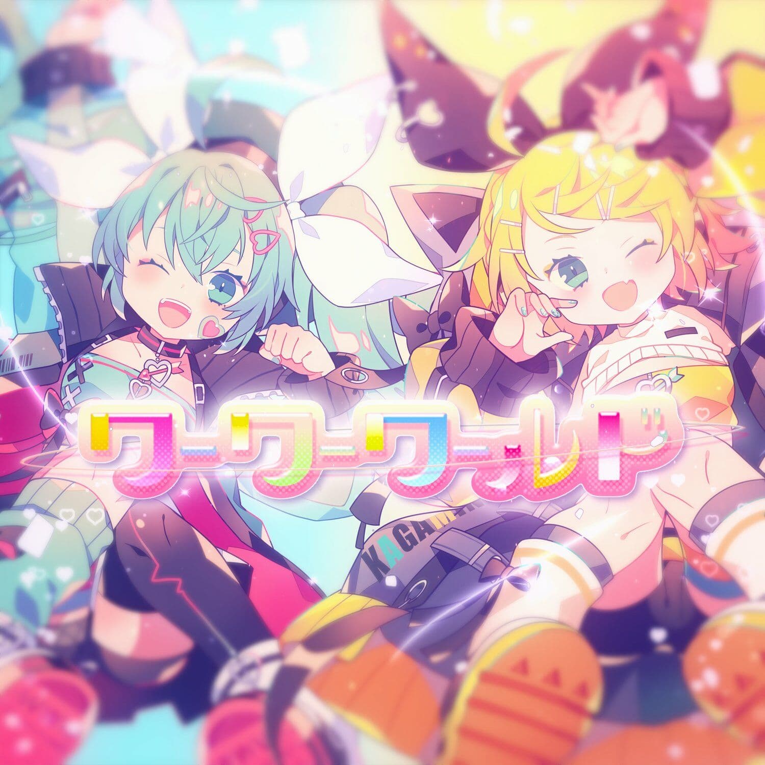 Lyric cover art
