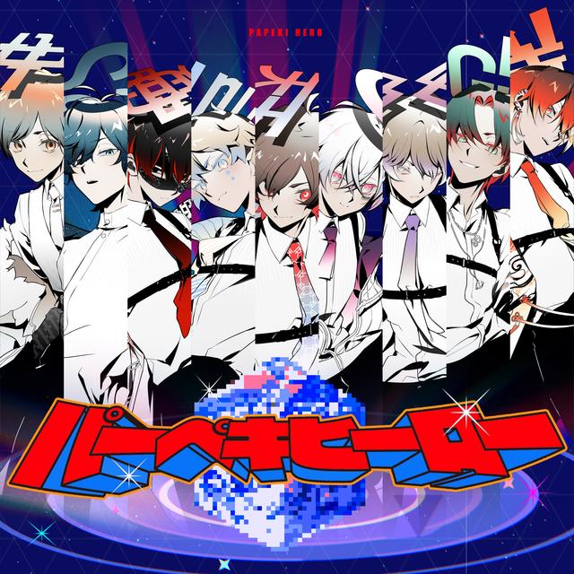 Album cover art for パーペキヒーロー