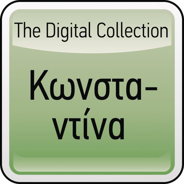 Album cover art for The Digital Collection