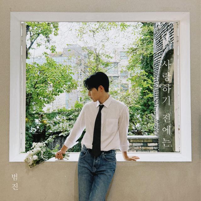 Album cover art for Before Love