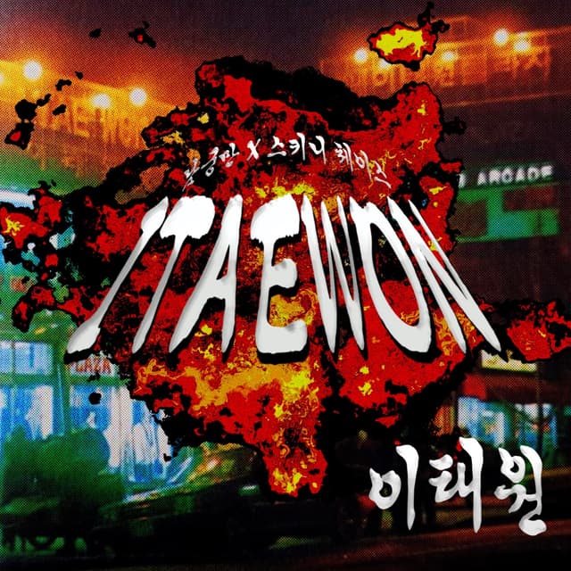 Album cover art for ITAEWON