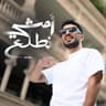 أمشي نطلع
