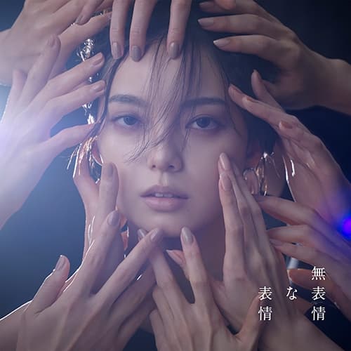 Album cover art for 無表情な表情