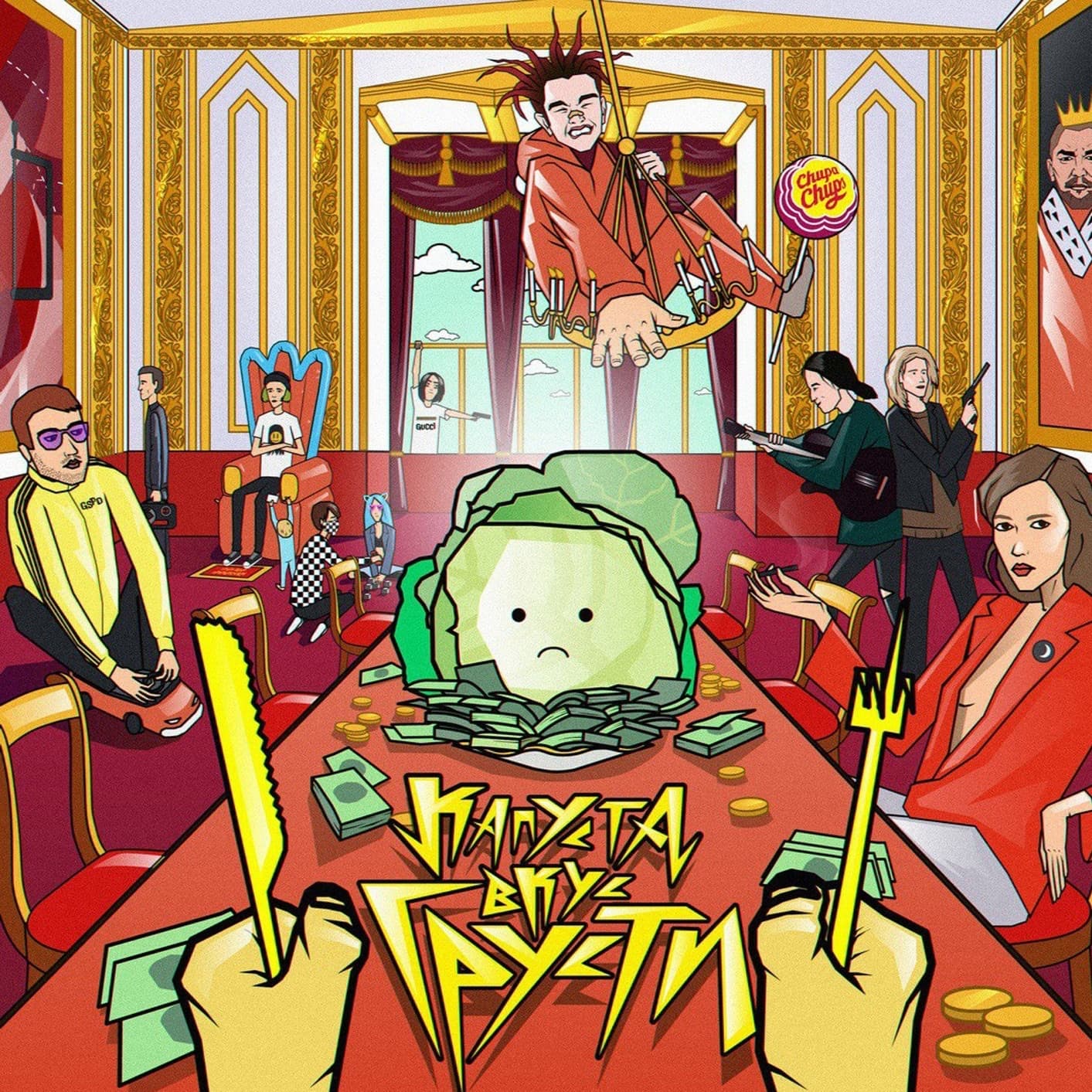 Lyric cover art