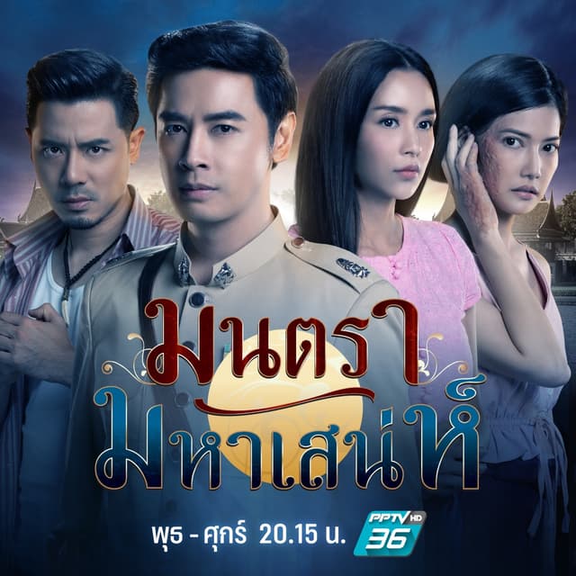 Album cover art for คนที่เปลี่ยนไป ใจไม่เปลี่ยนแปลง