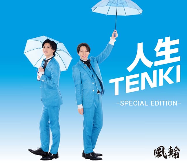 Album cover art for 人生TENKI