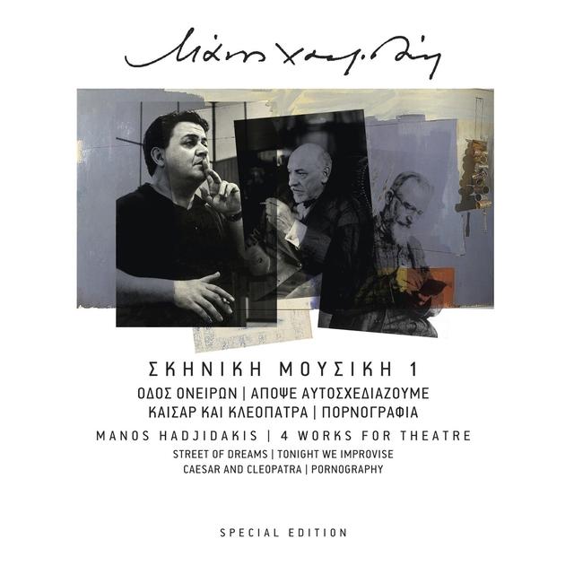 Album cover art for Manos Hadjidakis - Skiniki Mousiki I