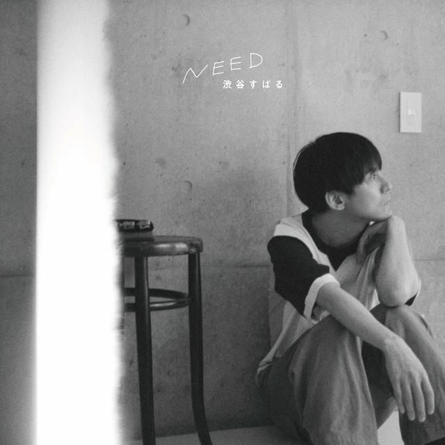 Album cover art for Need