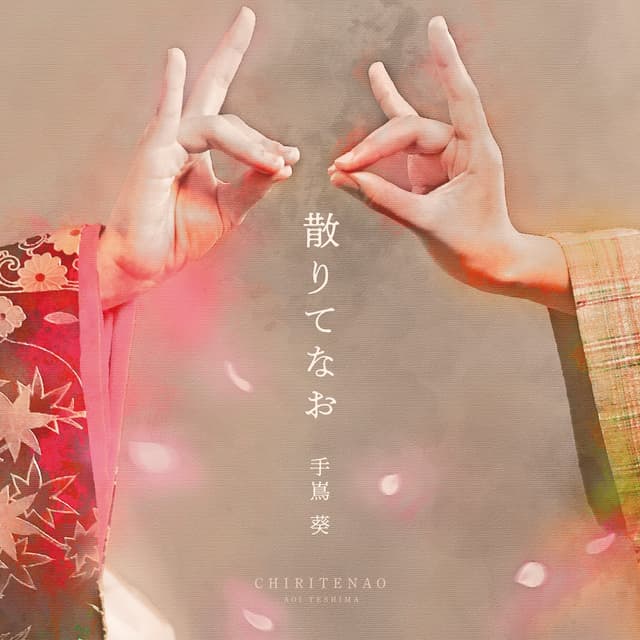 Album cover art for Chiritenao