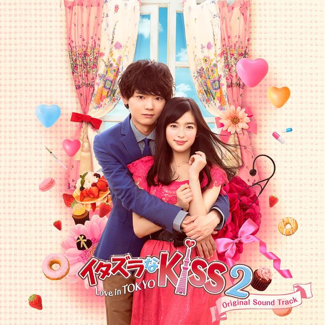 Album cover art for イタズラなKiss2~Love in TOKYO オリジナル・サウンドトラック