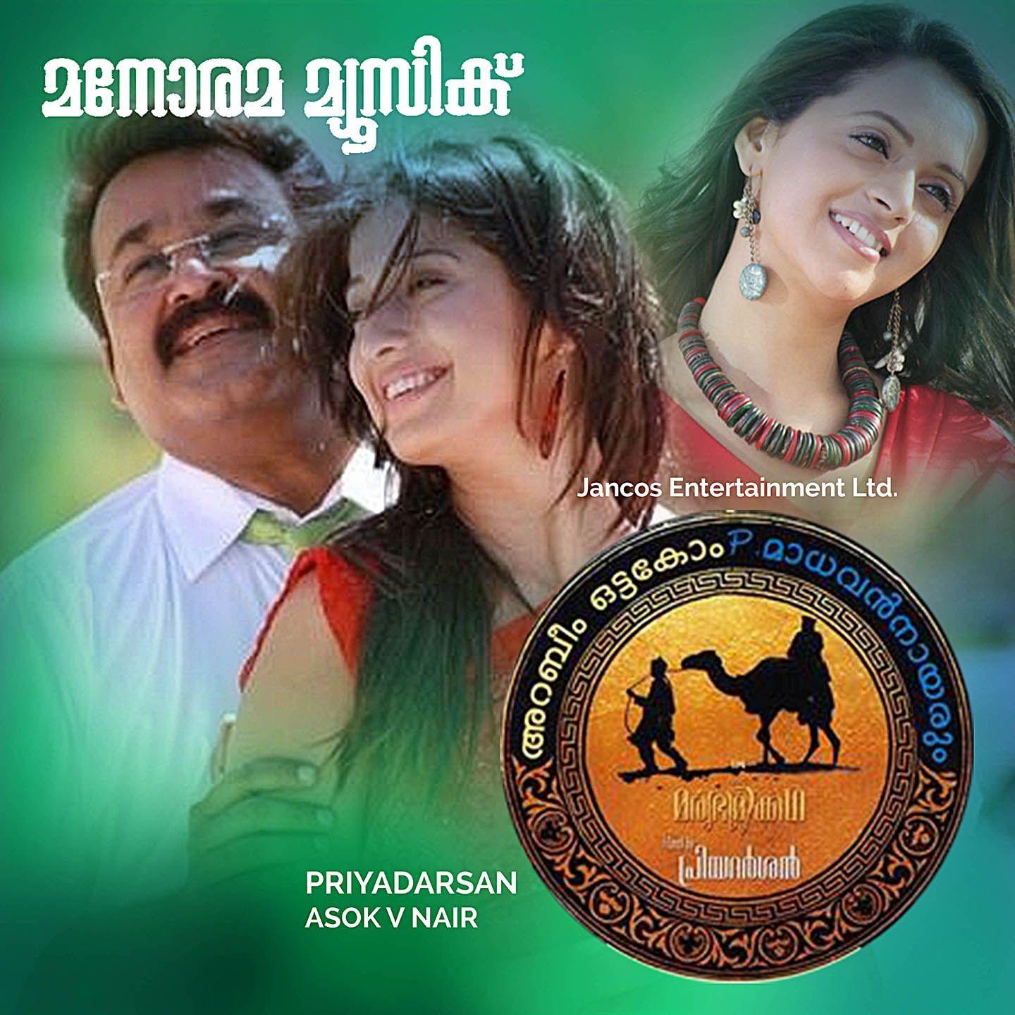 Oru Marubhoomi Kadha