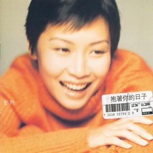 Album cover art for Ye Feng Ling