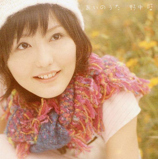 Album cover art for あいのうた