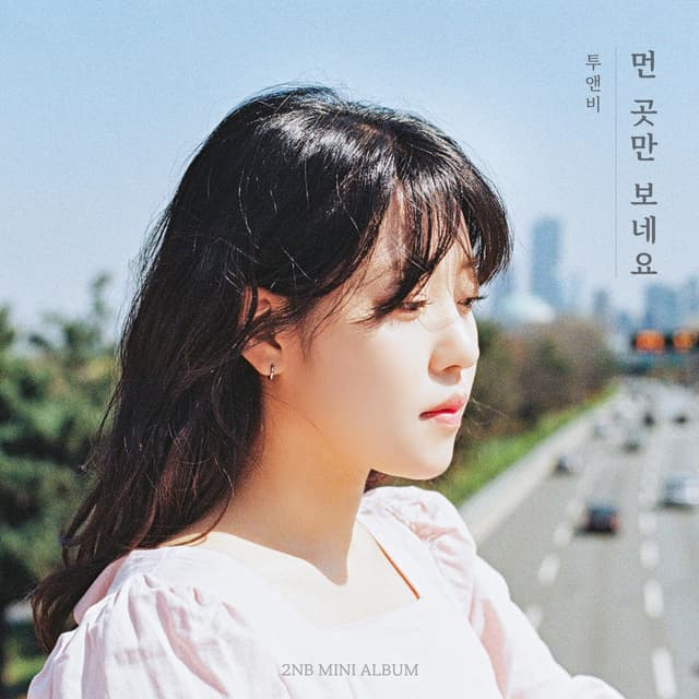Album cover art for Far Away