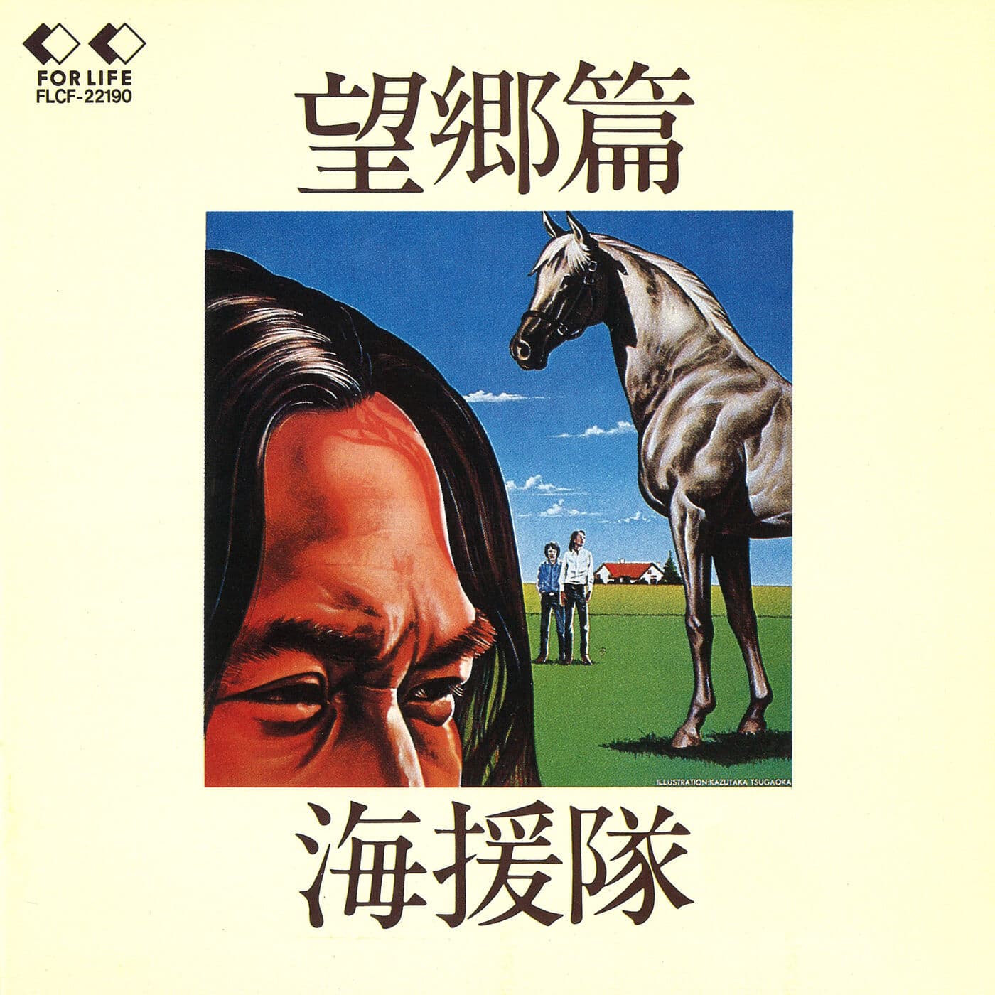 Lyric cover art