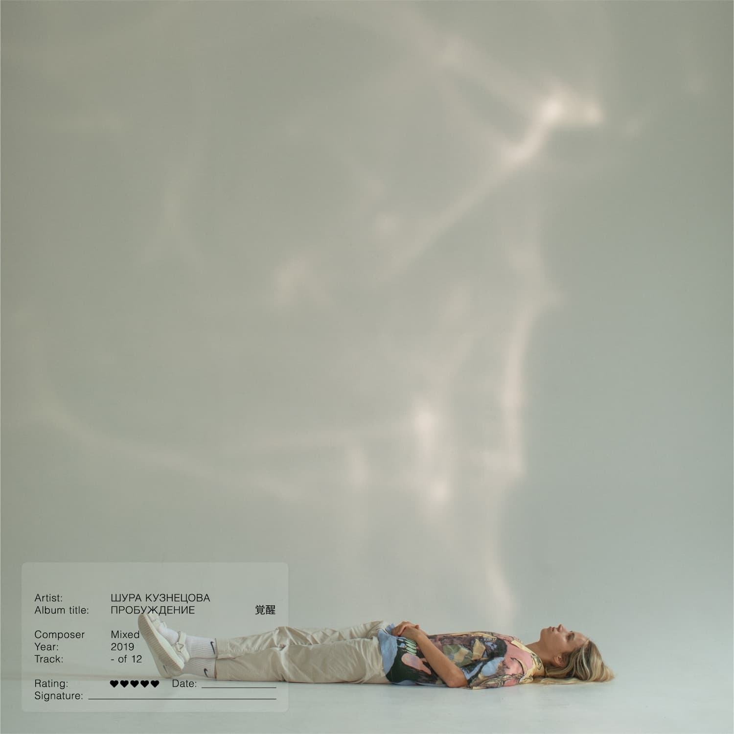 Lyric cover art