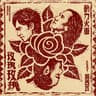 Lost in Roses