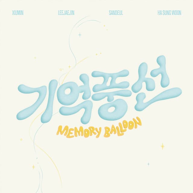 Album cover art for Memory Balloon