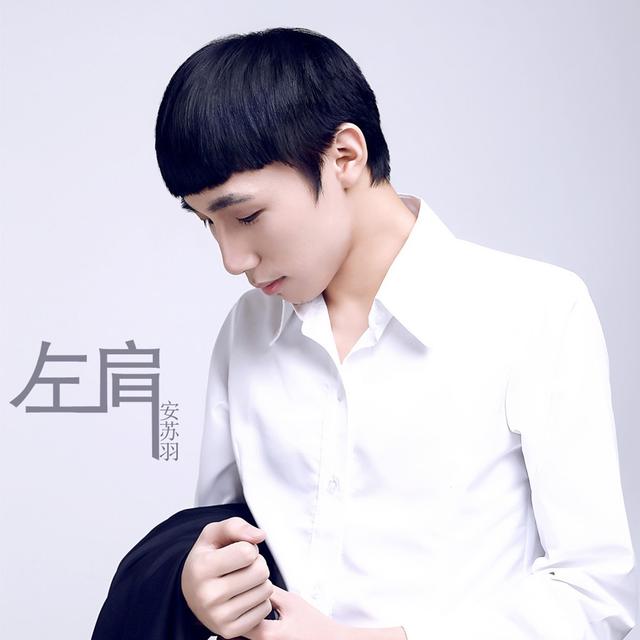 Album cover art for 左肩