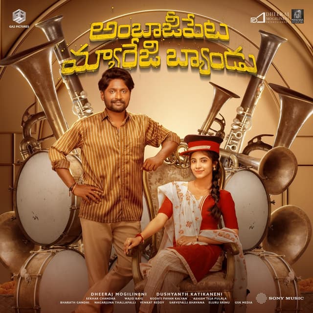 Album cover art for Ambajipeta Marriage Band (Original Motion Picture Soundtrack)