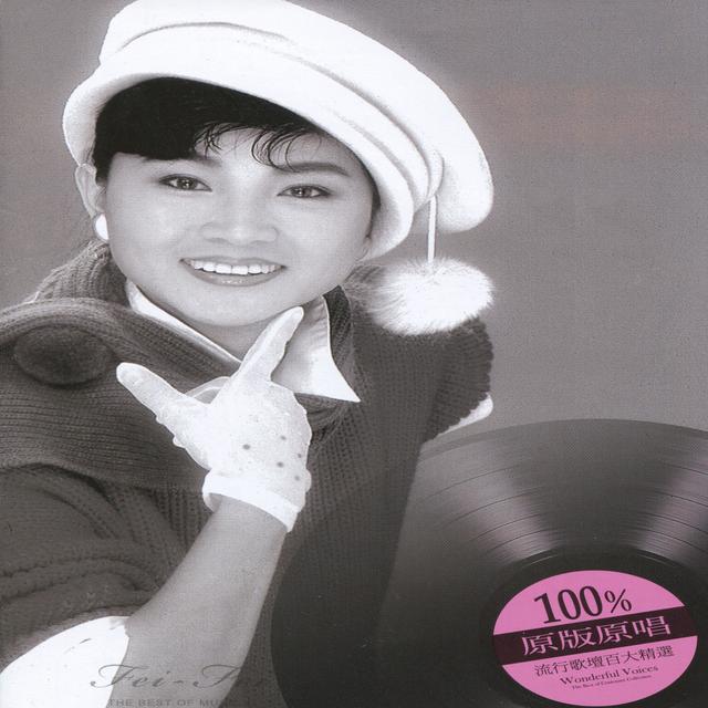 Album cover art for 經典嚴選鳳飛飛