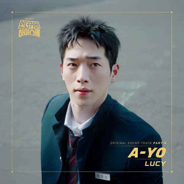 Album cover art for 언더커버 하이스쿨, Pt.4