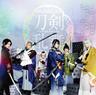 刀剣乱舞 (Toukenranbu)