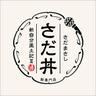 案山子 (Kakashi)
