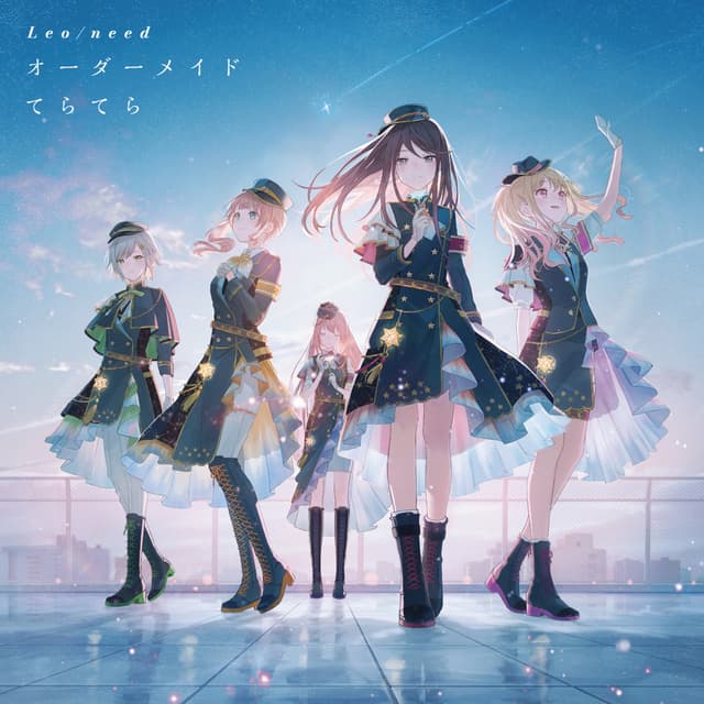 Album cover art for オーダーメイド/てらてら