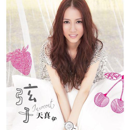 Album cover art for 天真