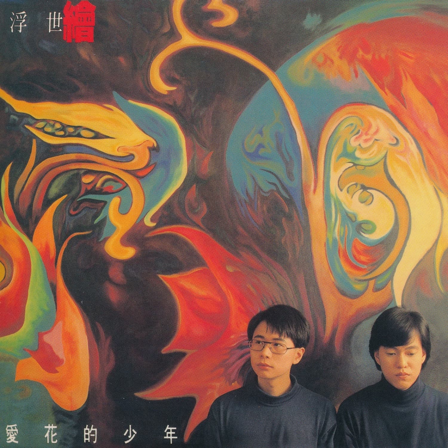 Lyric cover art