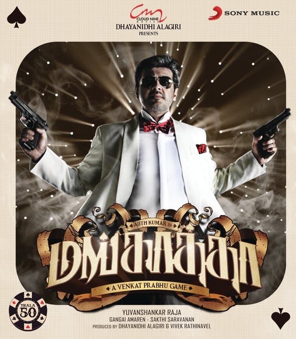 Album cover art for Vilayadu Mankatha