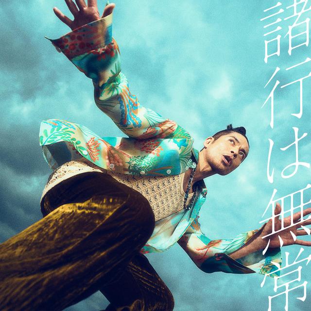 Album cover art for 諸行は無常