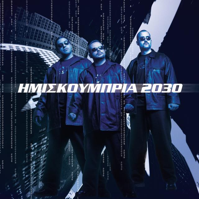 Album cover art for Ημισκούμπρια 2030