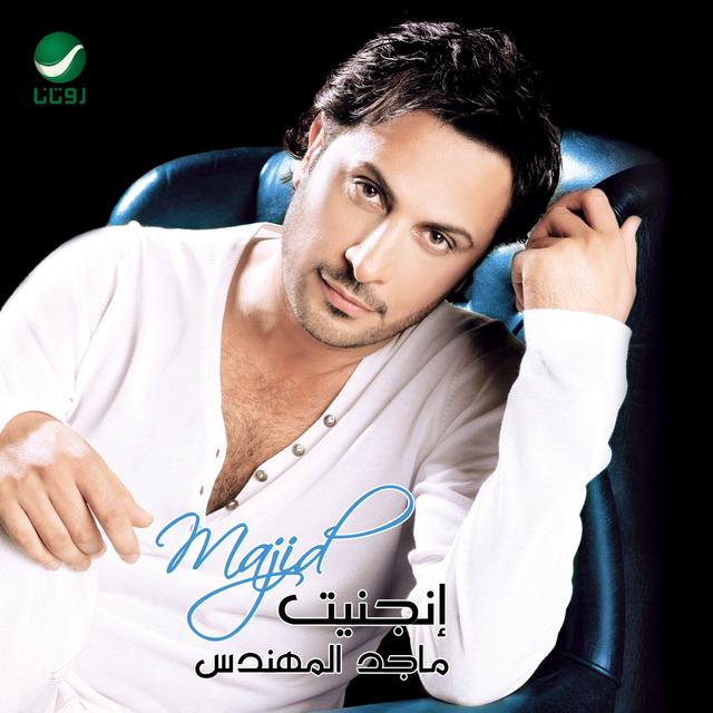 Album cover art for Enjaneat