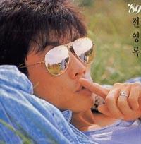 Album cover art for '89 전영록