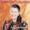 Я - деревенская (Ya - derevenskaya)