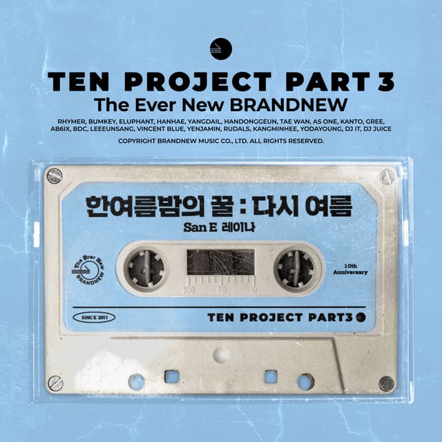 Album cover art for A Midsummer Night's Sweetness: Summer Again, TEN PROJECT, Pt. 3