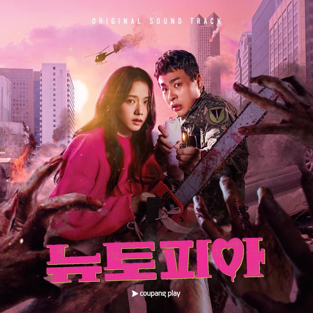 Album cover art for Newtopia OST
