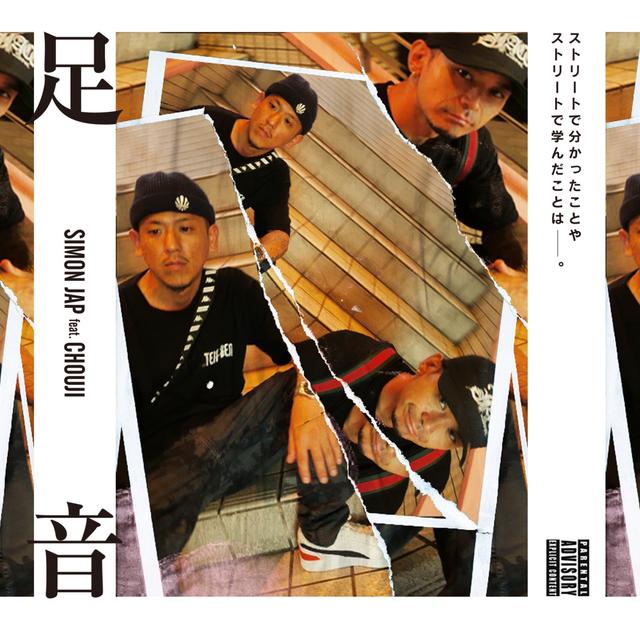 Album cover art for 足音 (feat. CHOUJI) - Single