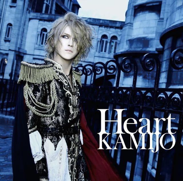 Album cover art for Heart