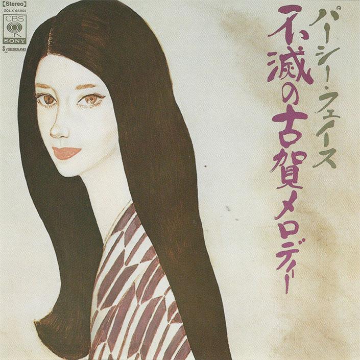 Percy Faith Plays Koga Melodies