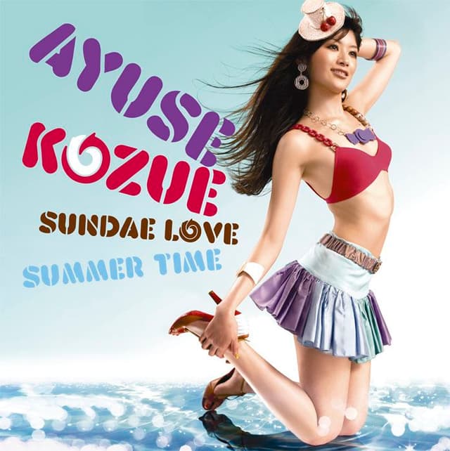 Album cover art for SUNDAE LOVE/SUMMER TIME