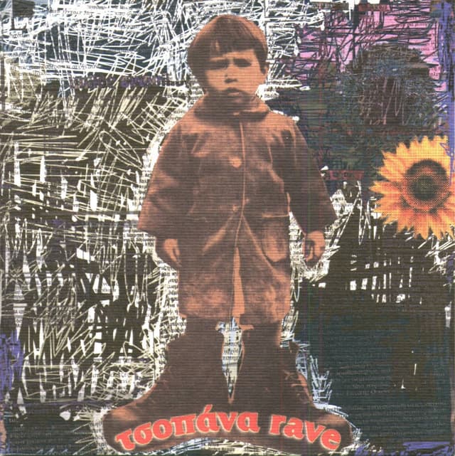 Album cover art for Τσοπάνα Rave