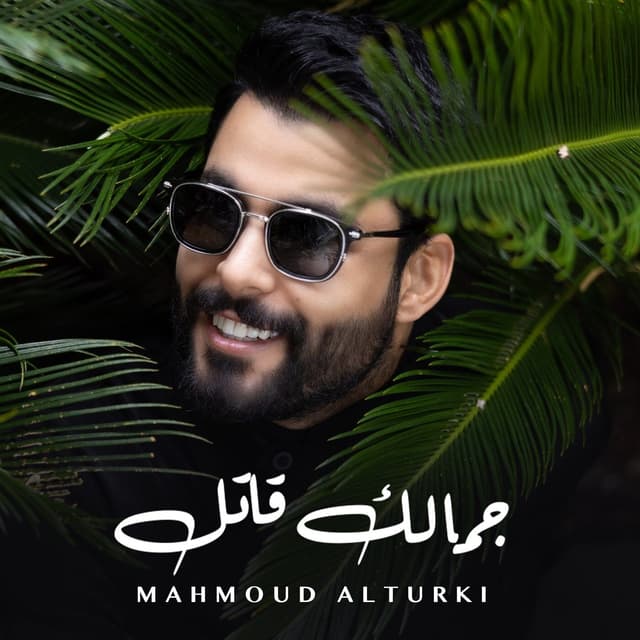 Album cover art for Jamalak Qatel