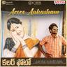 Arere Aakasham - Telugu