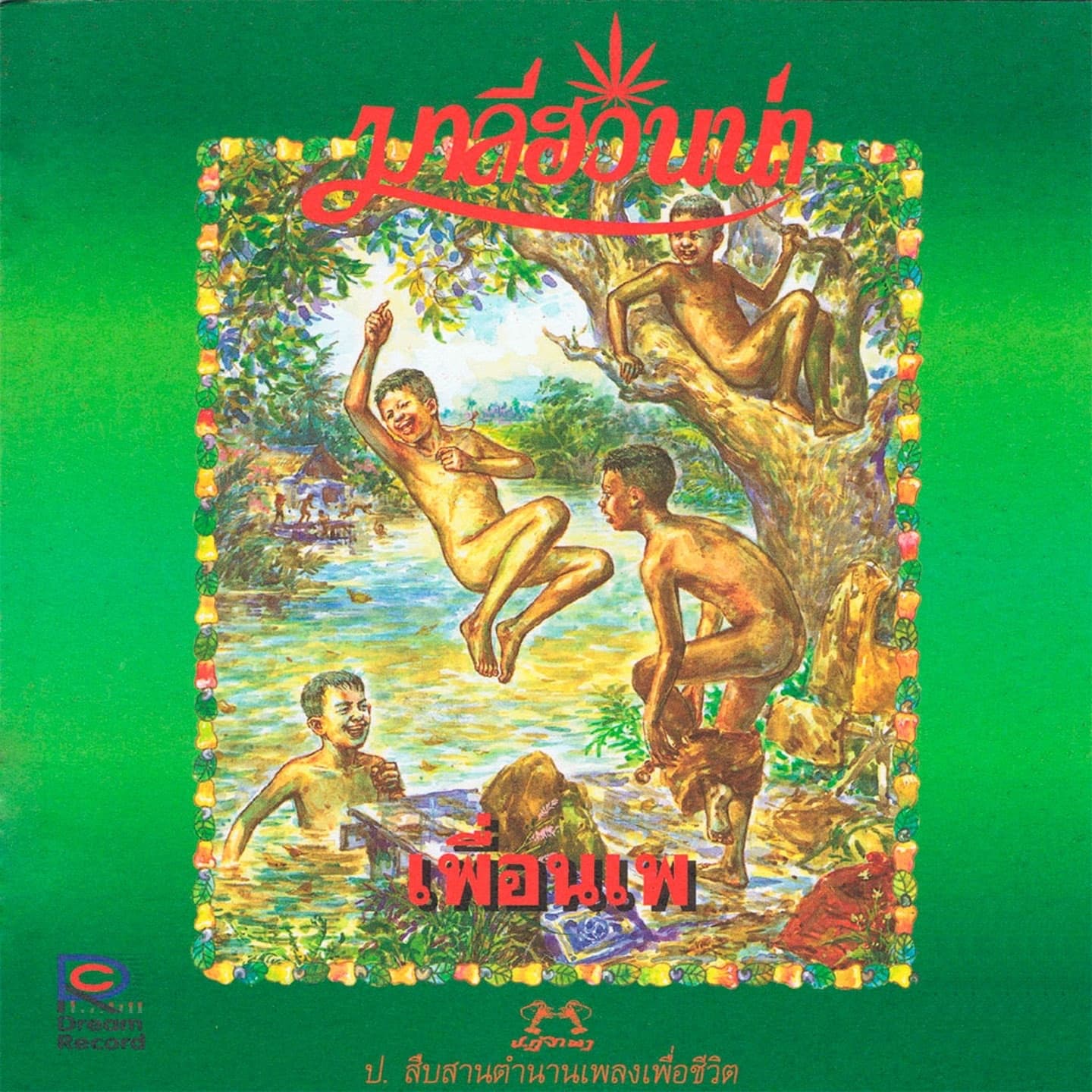 Lyric cover art