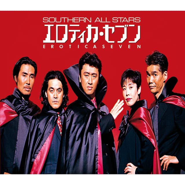 Album cover art for Erotica Seven
