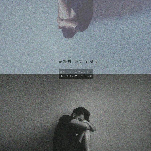 Album cover art for Somebody's day