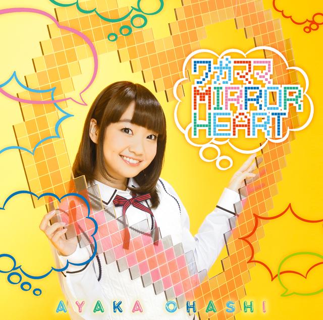 Album cover art for ワガママMIRROR HEART
